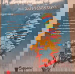 Βοήθημα Ε δημοτικού