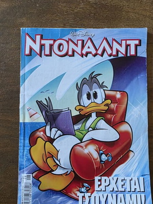 Donald comic like new