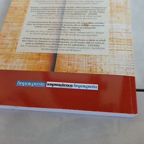 I Dikaiosi book used