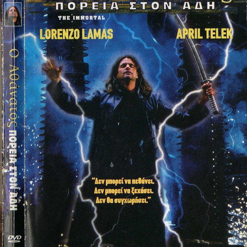 The Immortal Poreia Ston Adi DVD used