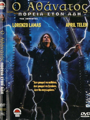 The Immortal Poreia Ston Adi DVD used