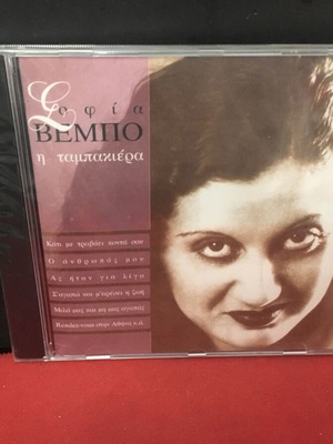 Sofia Vempo I Tampakiera CD new, jazz