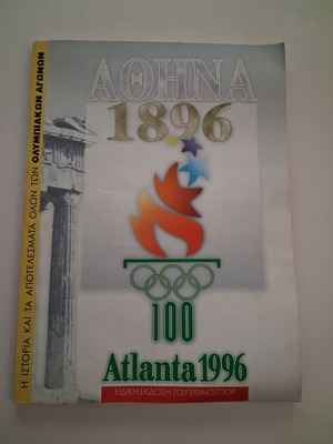 Atlanta 1996 Olympic Games Special Edition book used