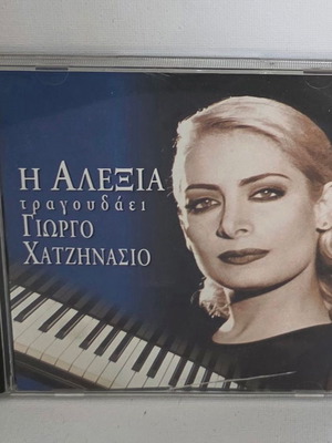 Alexia CD sings Giorgos Hatzinasios used, pop