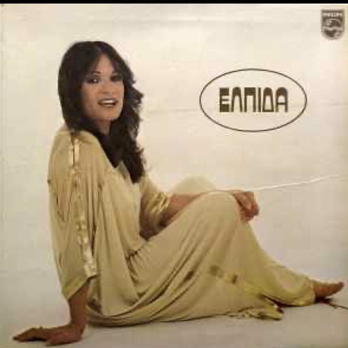 Elpida vinyl like new
