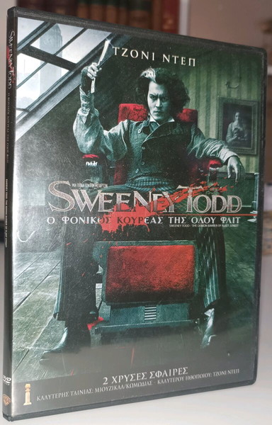 DVD Sweeney Todd (Ο φονικός κουρέας της οδού Φλιτ)