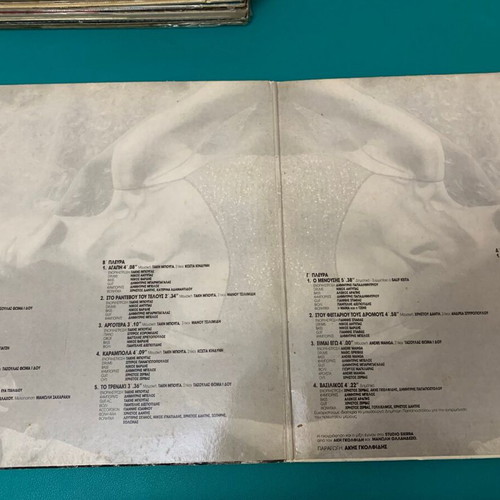 Eleni Dimou double record used