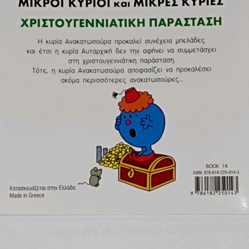 Little Misses: Mixed Up Christmas and Mrs Helpful like new, set of 2 books