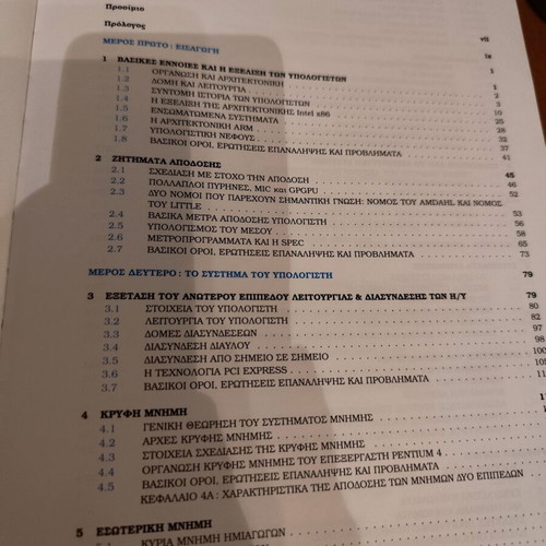 Organization and computer architecture book like new