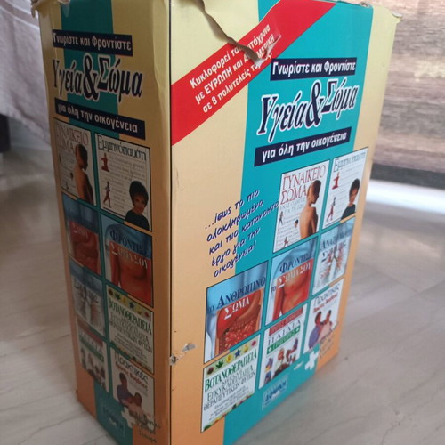 Health and Body book set like new, 8 volumes for the whole family