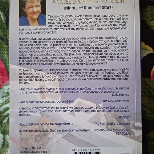 Maeve Binchy Nights of Rain and Stars novel like new