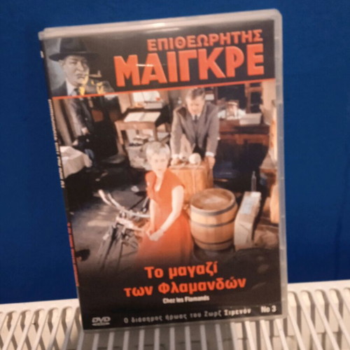 Inspector Maigret like new - The Shop of the Flemings