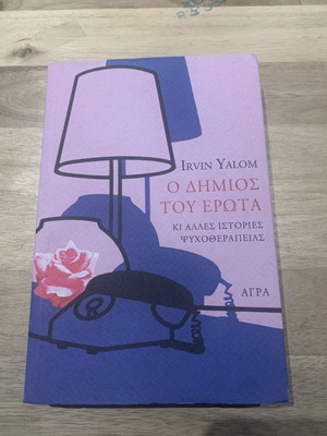 The Executioner of Love by Irvin Yalom used literary book
