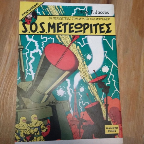 Spider-Man Issue 22 used, Mamouth Comics