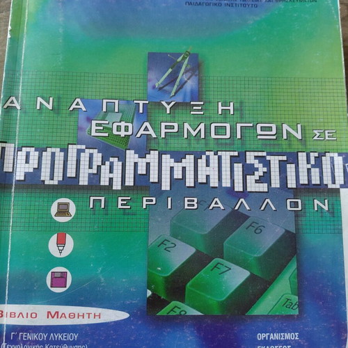 Application Development in Programming Environment Student Book for 3rd Grade High School like new