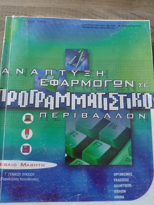 Application Development in Programming Environment Student Book for 3rd Grade High School like new