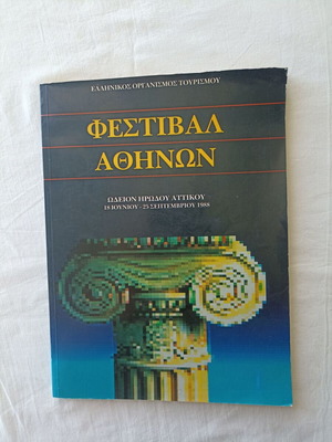 Athens Festival 1988 program book used, arts