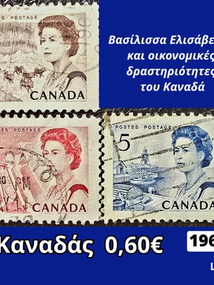 Καναδάς 1967 γραμματόσημα με Βασίλισσα Ελισάβετ Β', σετ 3