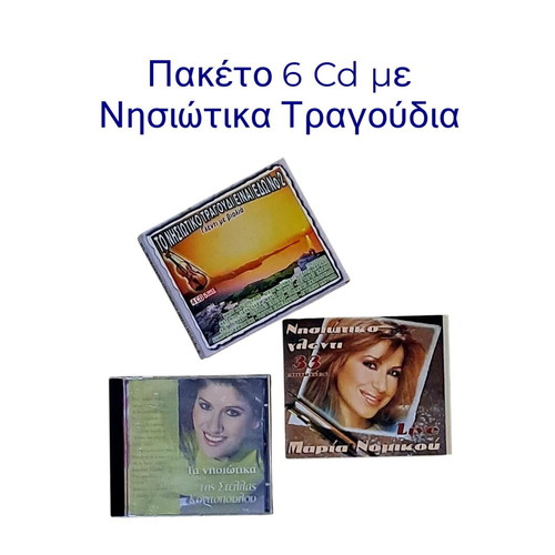 Nisiotika CDs used, pack of 6, traditional