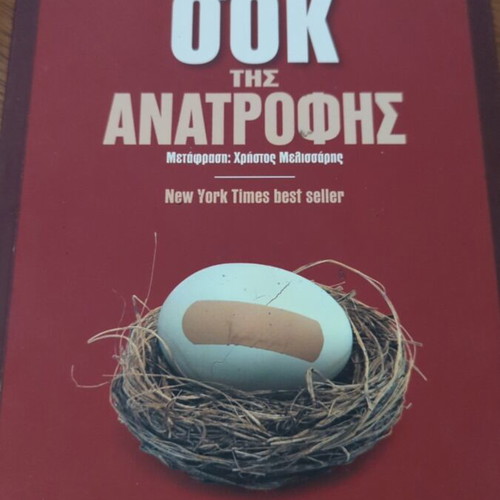 The Shock of Parenting book used, highly useful and provocative