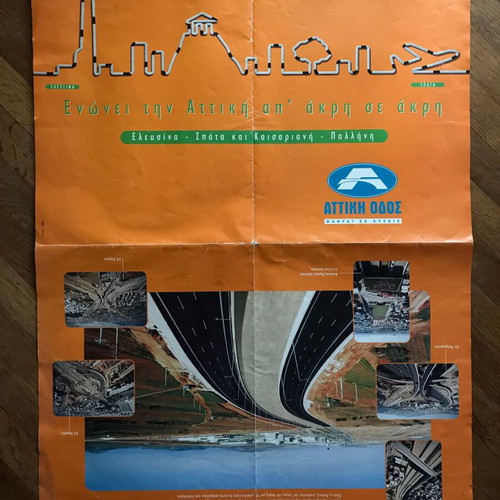 Attiki Odos poster used, promotional 1995, retro vintage collectible