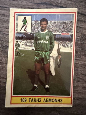 Takis Lemonis collectible Karouzel card 1988 used