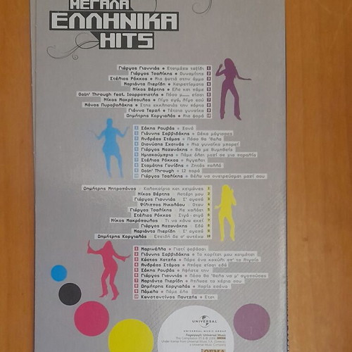 Ta Megala Ellinika Hits 4CD collection new, entechno