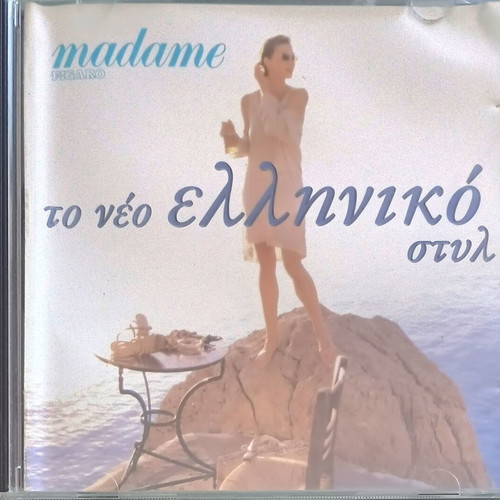 To Neo Elliniko Styl Premium CD used, pop