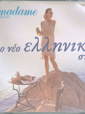 To Neo Elliniko Styl Premium CD used, pop
