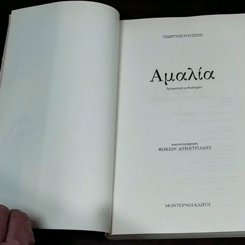 Amalia Part B The Desires of the Aspilis Queen like new