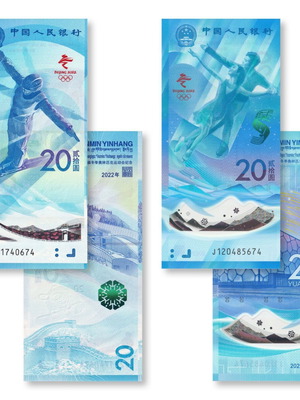 China 20 Yuan 2 Pieces Set 2022 UNC Commemorative Beijing Winter Olympics