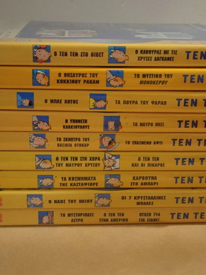 Ten Ten 9 DVD set, dubbed animated series