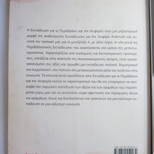 Pedagogical books used, pack of 8