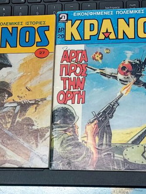 Kranos and Tanks comics used, issues 27, 760, 762, 620