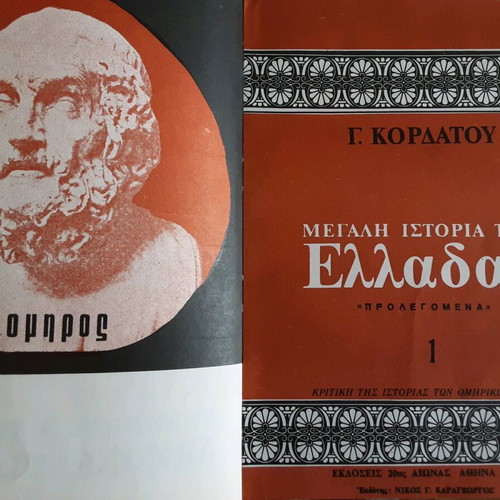 Megali Istoria tis Elladas by Giannis Kordatos used, 13 volumes