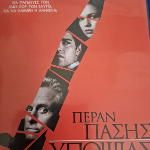 Beyond a Reasonable Doubt DVD used, thriller with subtitles