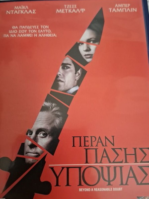Beyond a Reasonable Doubt DVD used, thriller with subtitles
