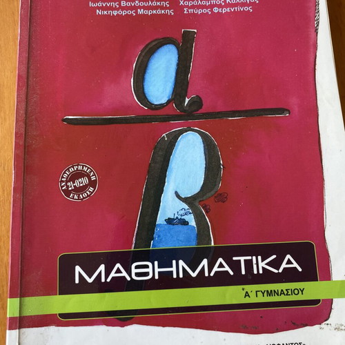 Mathematics textbook for 1st grade Gymnasium
