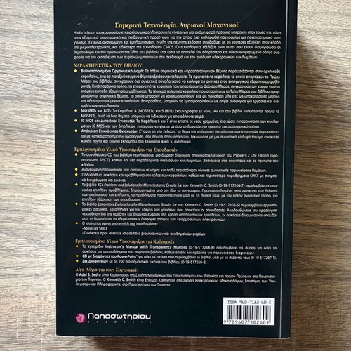 Microelectronic Circuits Volume A' like new with CD-ROM