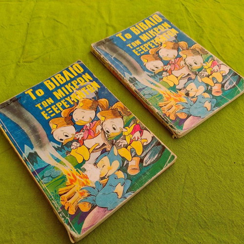 The Book of Little Explorers Volumes G' + D' used, set of two books