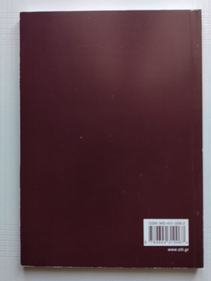 Elements of Stochastic Processes Theory new, Greek