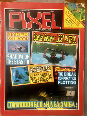 Pixel magazine issue 70, October 1990