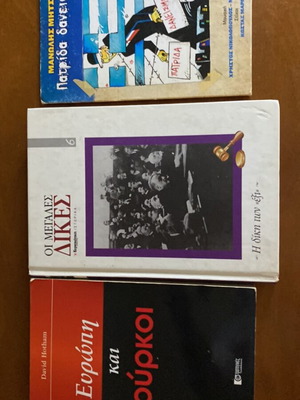 Historical books used with Manolis Mitsias CD gift