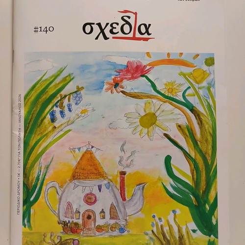 Shedia Magazine Issue 140 January 2026 used
