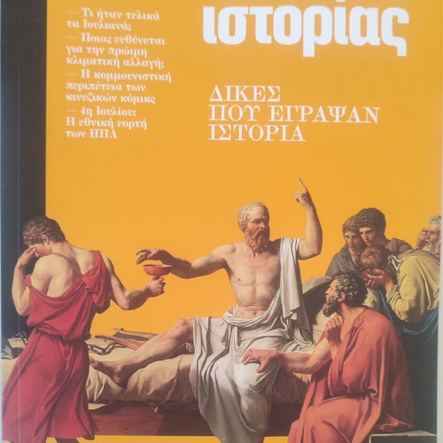 Selides Istorias magazine new with 177 pages