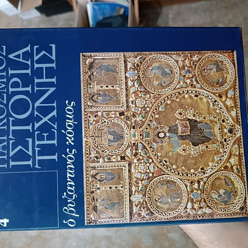 History of Art like new, 10 volumes