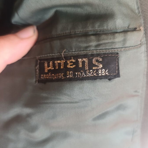 Battle dress infantry jacket 1974 like new, Greek military