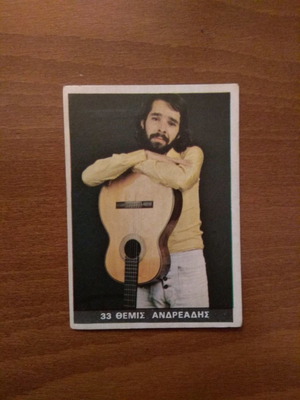 Card No33 Themis Andreadis used from Melo 70s collection