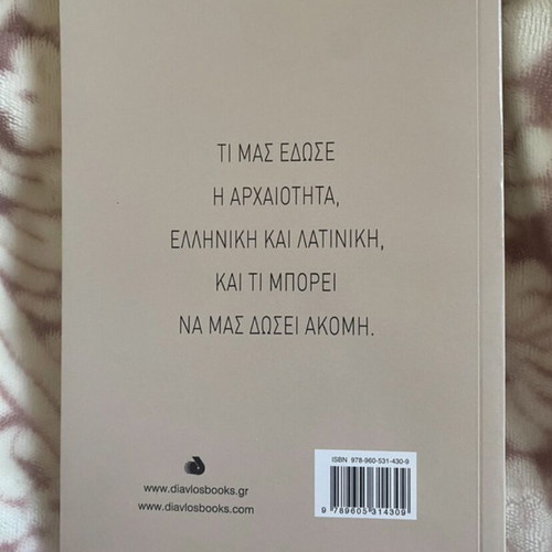 Academic book Pros ti i klasikí paideía like new