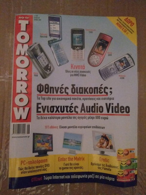 Tomorrow magazine issue 26 June 2003 new